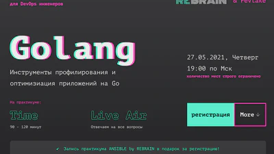 Профилирование и оптимизация микросервисов на языке Go featured image