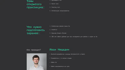 Профилирование и оптимизация микросервисов на языке Go featured image